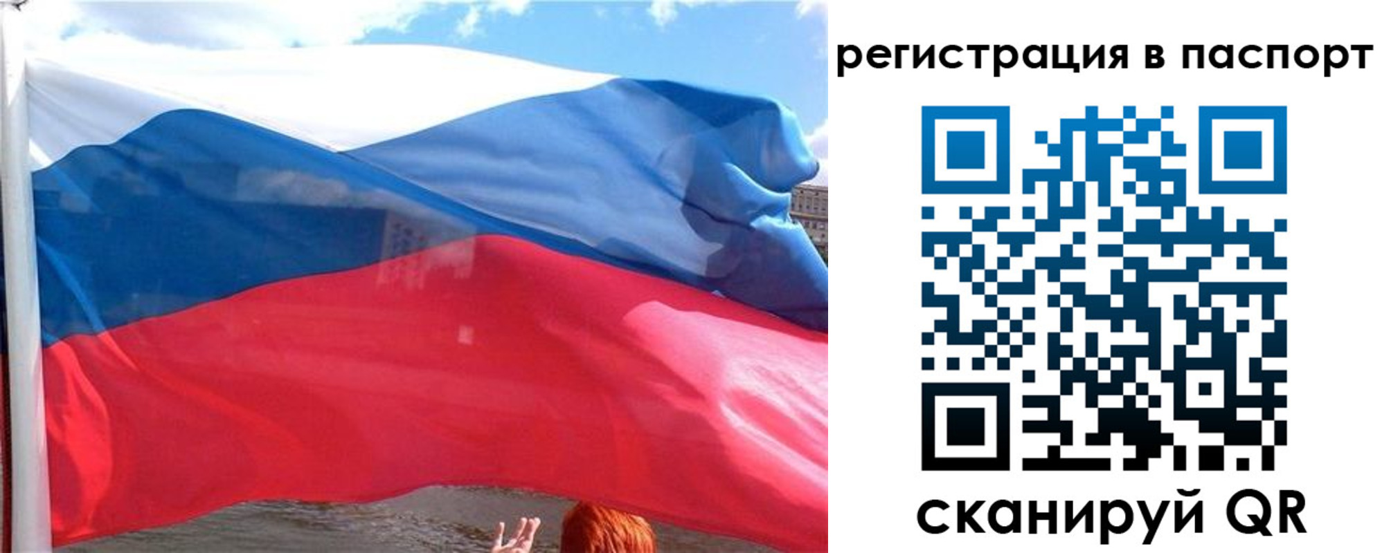 временная регистрация законно в Буинске