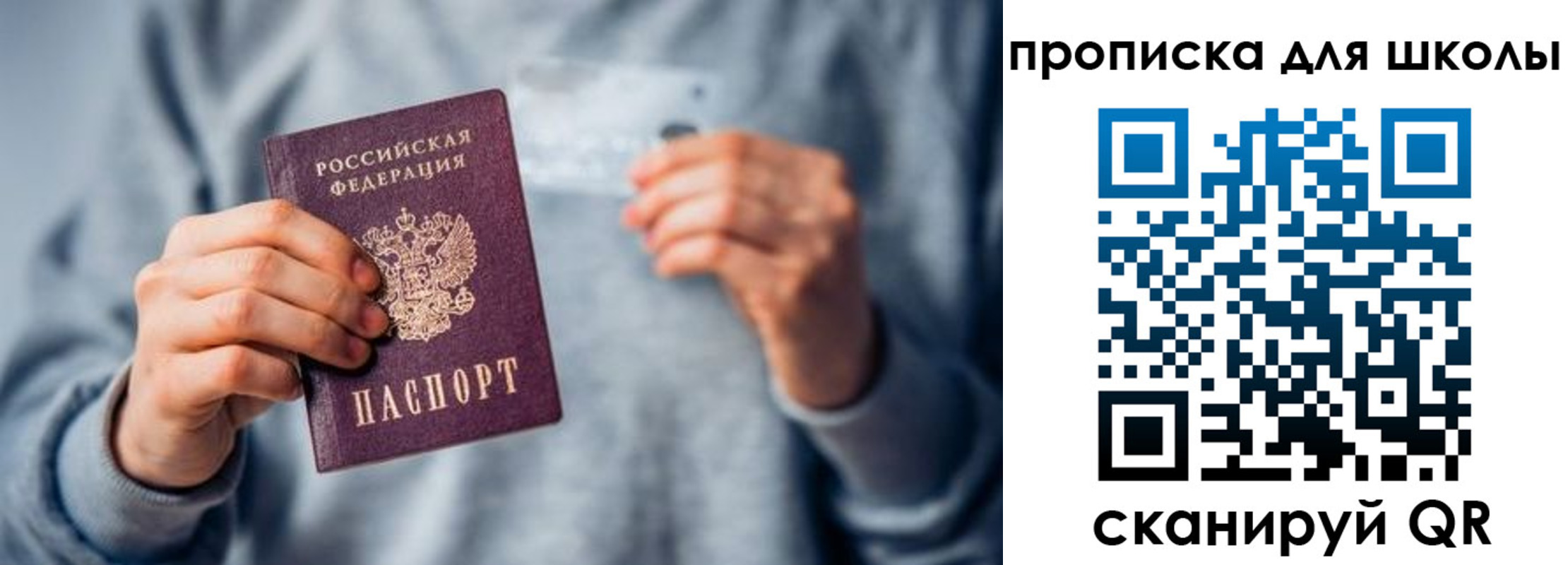 временная регистрация для всех в Буинске
