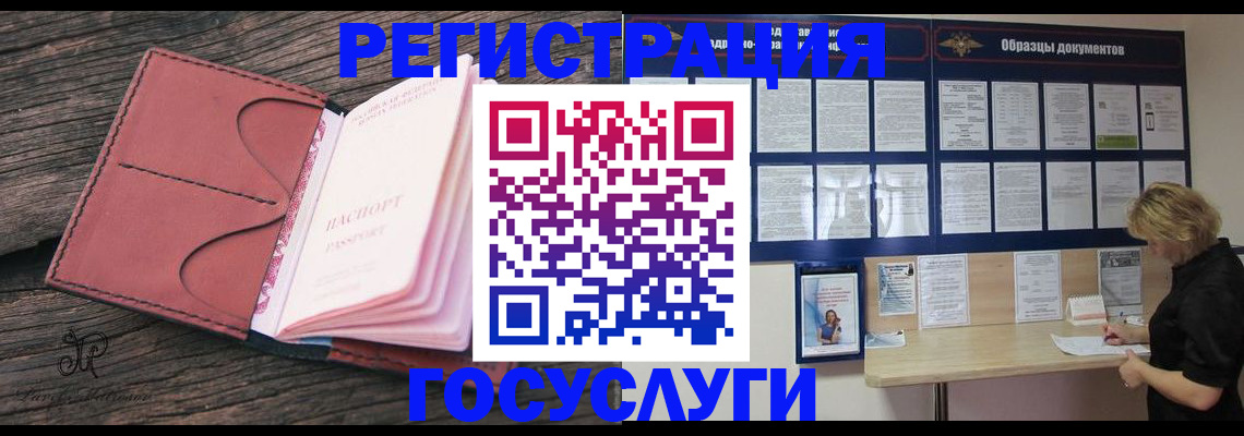 временная регистрация собственник в Буинске
